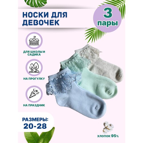 фото Носки для девочек, 2 пары, размер 20-22, белый must!have