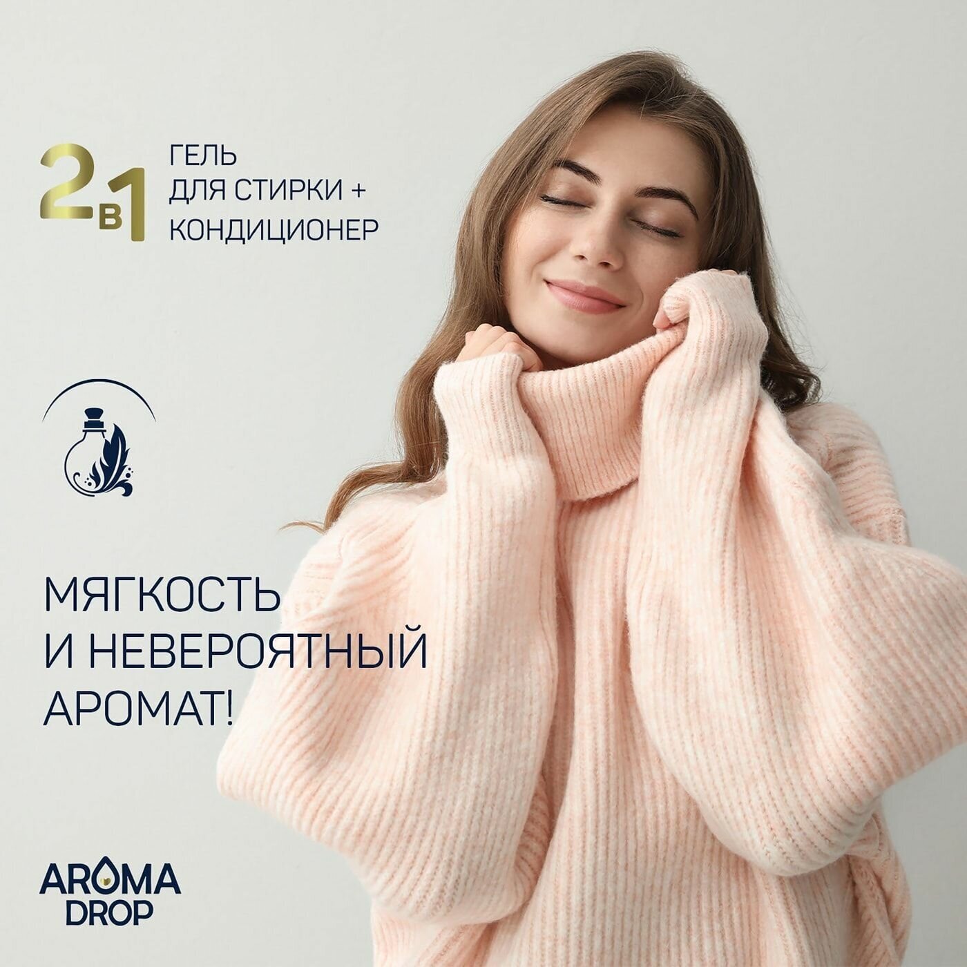 Гель для стирки Aroma Drop Aromatherapy 2в1 Жасмин и Ветивер 1кг - фото №13