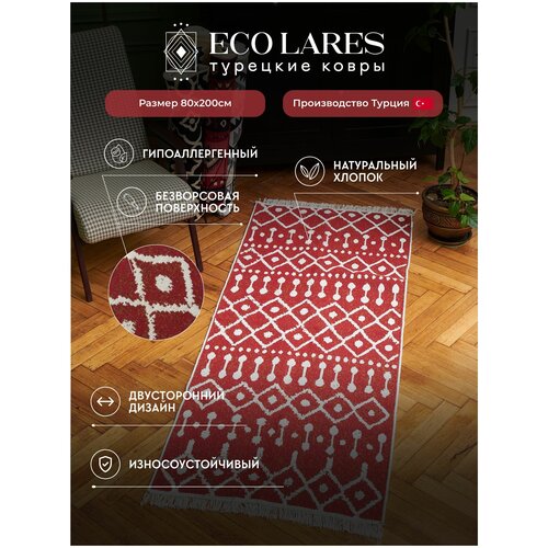 Ковровая дорожка в зал/на кухню/в коридор/прикроватная 80х200, дорожка безворсовая