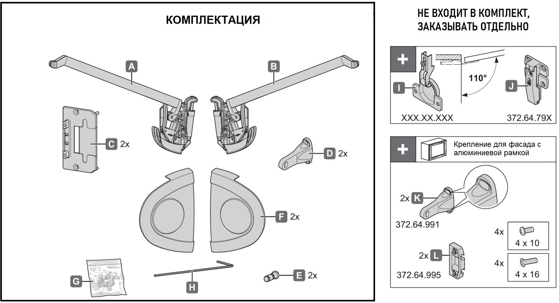 Подъемный механизм Huwil Senso для складных фасадов высотой 780-840 мм весом 7-13 кг. - фотография № 2