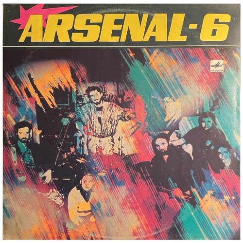 Виниловая пластинка Arsenal - 6 metronomy small world lp