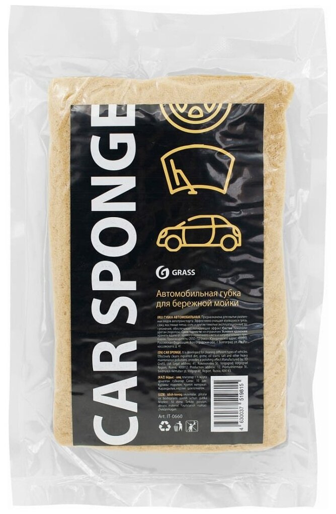Автомобильная крупнопористая губка Grass Car Sponge
