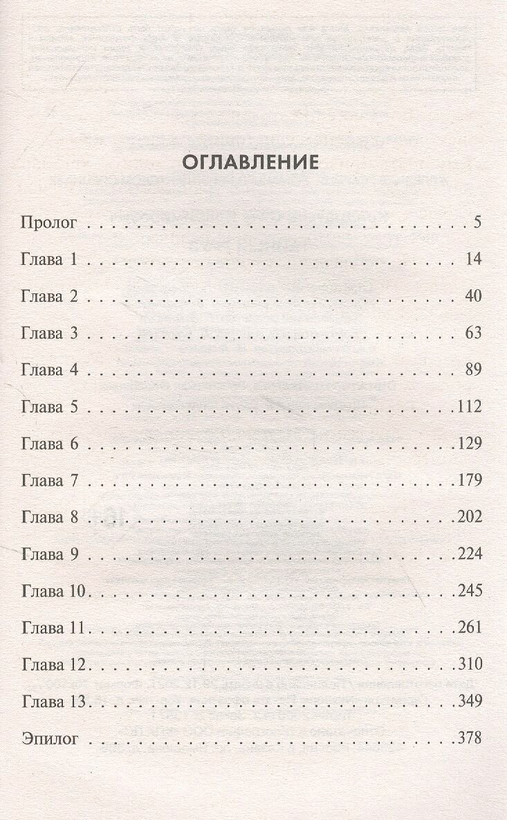 Тайный груз (Кондратьев Олег Владимирович) - фото №14