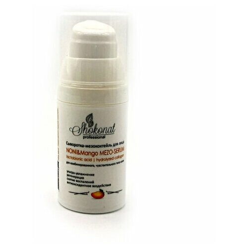 Сыворотка-мезококтейль для лица NONI&Mango MEZO-SERUM с лактобионовой кислотой и гидролизированным коллагеном натуральная косметика Шоконат 30 мл 30+