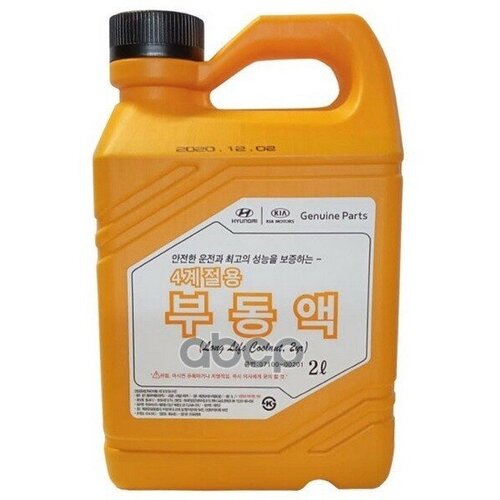 Антифриз Hyundai/Kia Long Life Coolant 2 G12 Концентрат Красный 2 Л 07100-00201 Hyundai-KIA арт. 07100-00201