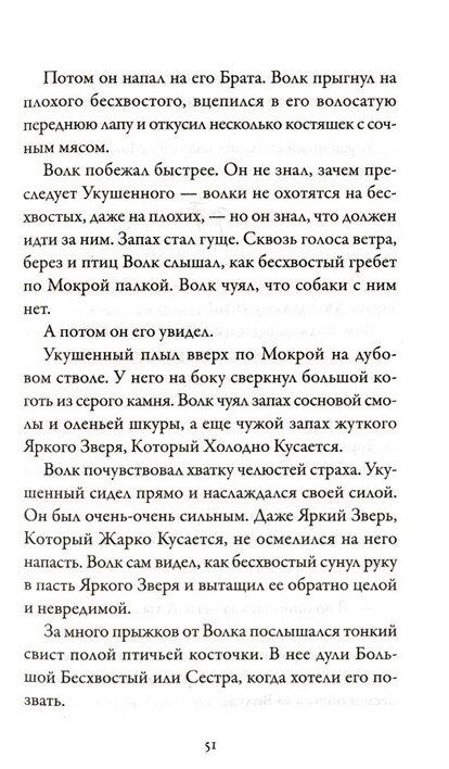 Хроники темных времен. Кн. 5. Клятва мстителя - фото №3