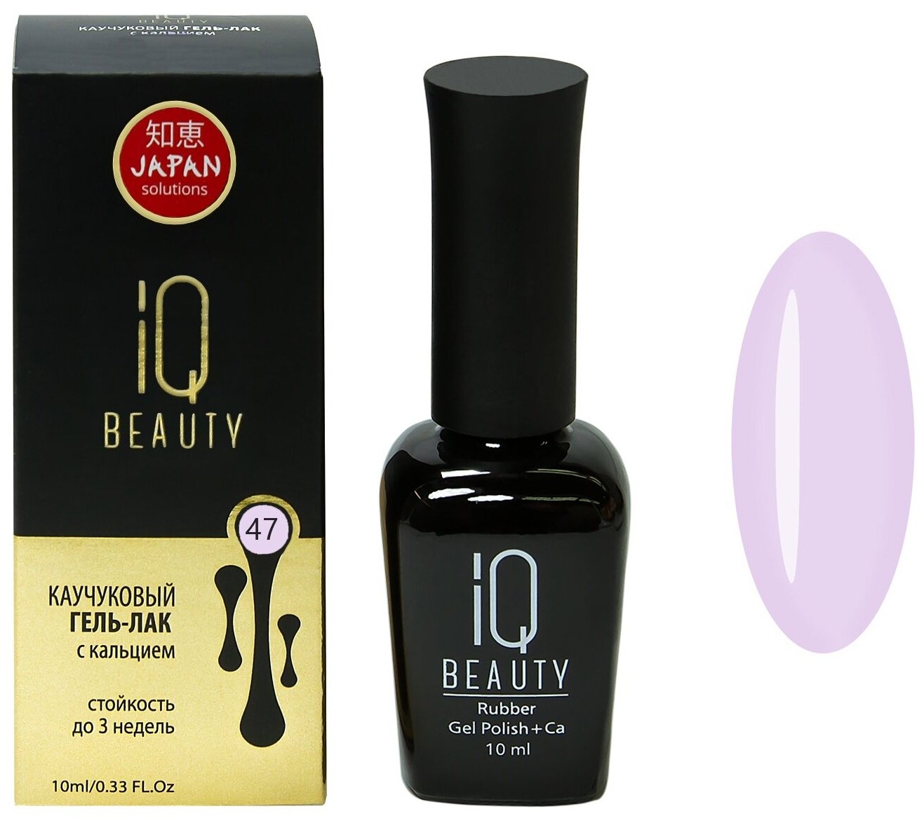 IQ Beauty, - 047, 10