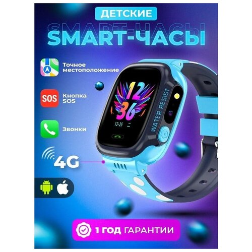 Kids Watch Pro Смарт часы детские умные наручные с GPS и SIM (4G) / Watch голубые MD 0064
