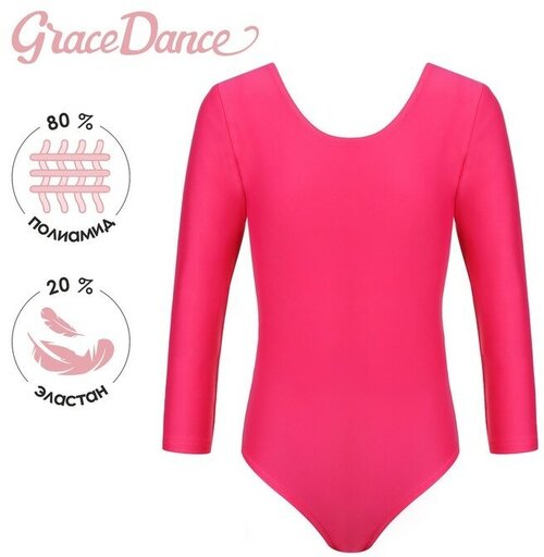 Купальник  Grace Dance, размер Купальник гимнастический Grace Dance, с длинным рукавом, р. 42, цвет малина, розовый