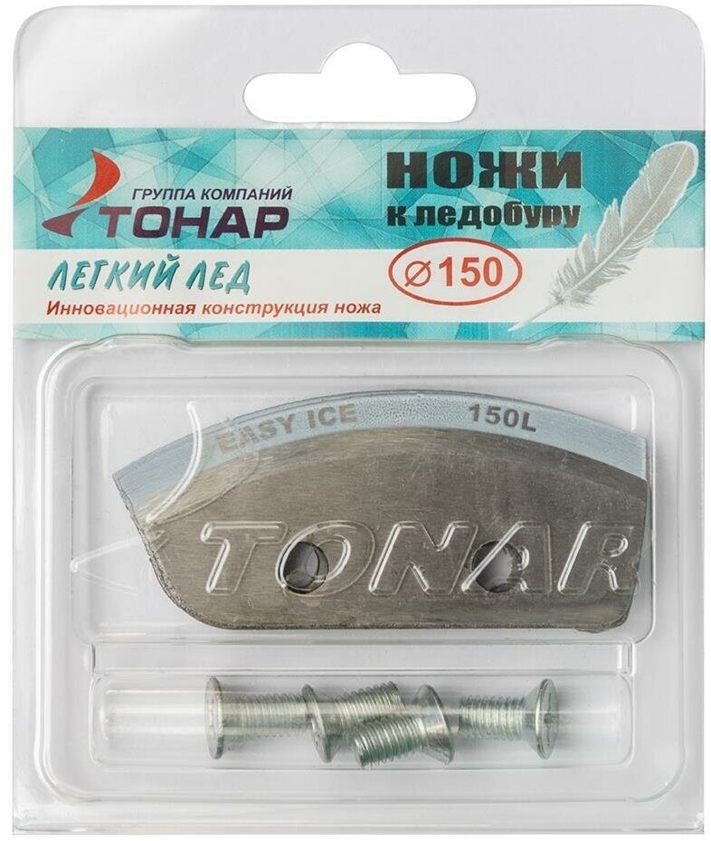 Ножи для ледобура тонар "Легкий лед" 150L левое вращение (NLL-150L. SL)