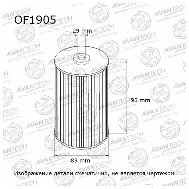 Фильтр масляный Avantech VW Touareg I Touareg II / AUDI A8 Q7