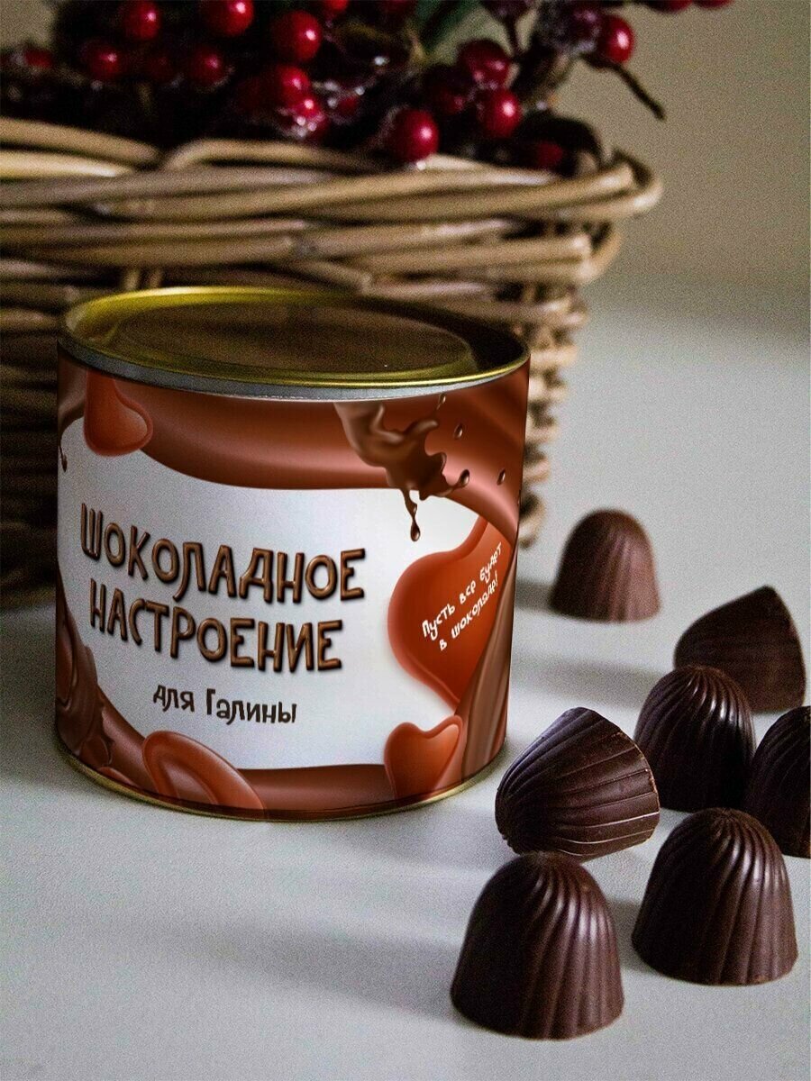 Шоколадные конфеты "Шоколадное настроение" Галина