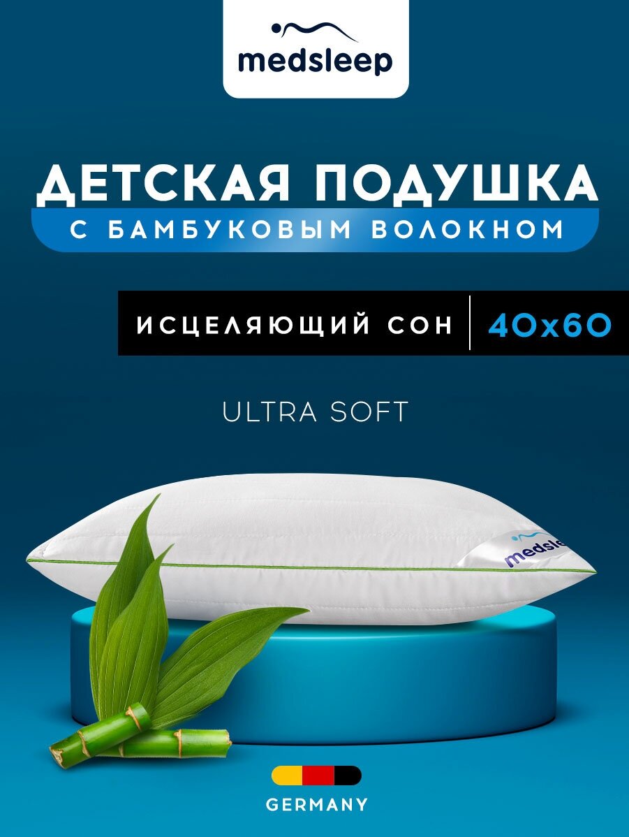 DAO Подушка детская со съемным стеганым чехлом 40х60,1пр,микробамбук/бамбук/микровол. - фотография № 1