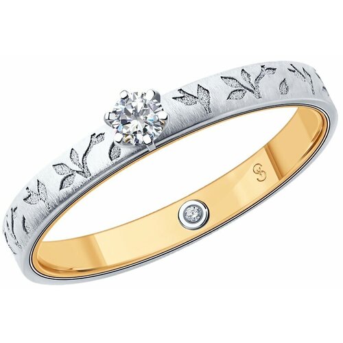 Кольцо SOKOLOV, комбинированное золото, 585 проба, бриллиант, размер 15 кольцо с опалом и бриллиантами из комбинированного золота 750 пробы