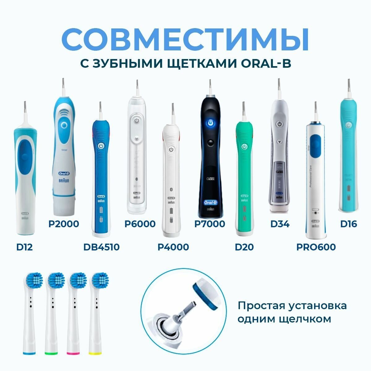 Насадки для зубной щетки Oral-B, мягкие. DeviceArhipS YE-17s. - фотография № 6