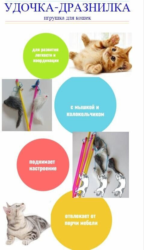 Удочка-дразнилка, Мышка на резинке, Игрушка для кошек, 49см, цвет Лиловый