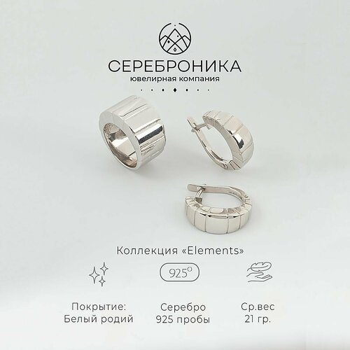 Ювелирный комплект Сереброника, серебро, 925 проба