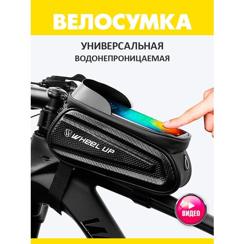 Велосумка на раму велосипеда для смартфона