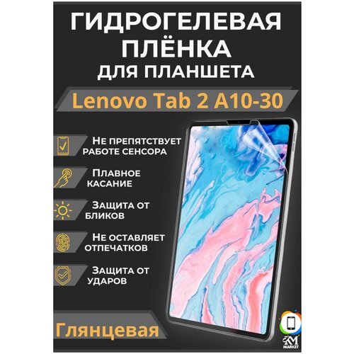 Гидрогелевая (Полиуретановая) защитная плёнка на экран для Lenovo Pad Pro Глянцевая / Самовосстанавливающаяся противоударная пленка для леново пад про