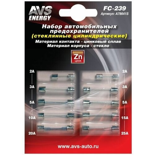 Предохранители AVS  стеклянные цилиндрические (10 шт, 2-25А), A78641S (1 уп.) предохранители avs fc 229 цилиндрические 5 25 а набор 10 шт