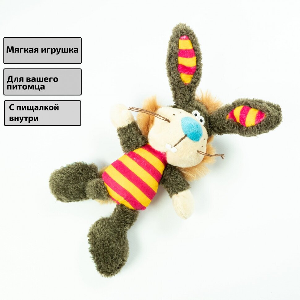 Flamingo Игрушка из полиэстера с пищалкой для собак Кролик Роджер, 28x15 см - фото №5