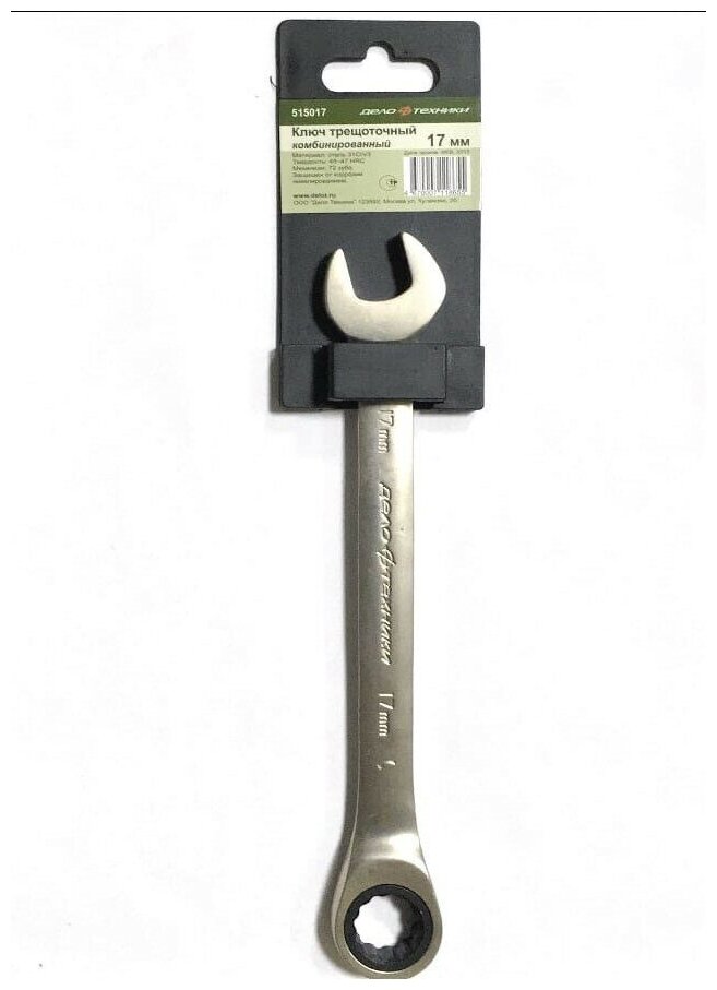 Ключ Дело техники комбинированный, трещоточный, 17 мм, 515017 - фотография № 7