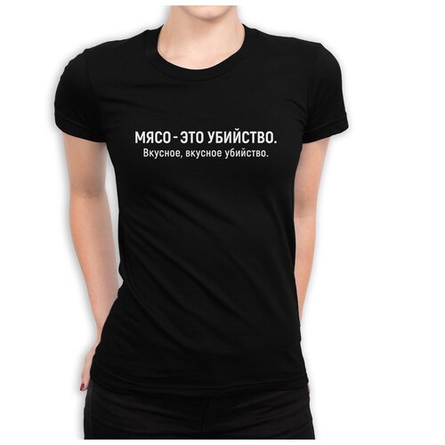 фото Футболка dream shirts мясо - это убийство вкусное убийство женская l черная