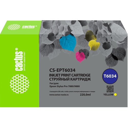 Картридж струйный Cactus CS-EPT6034 T6034 желт. пигм. (220мл) для Epson Stylus PRO 7880/9880