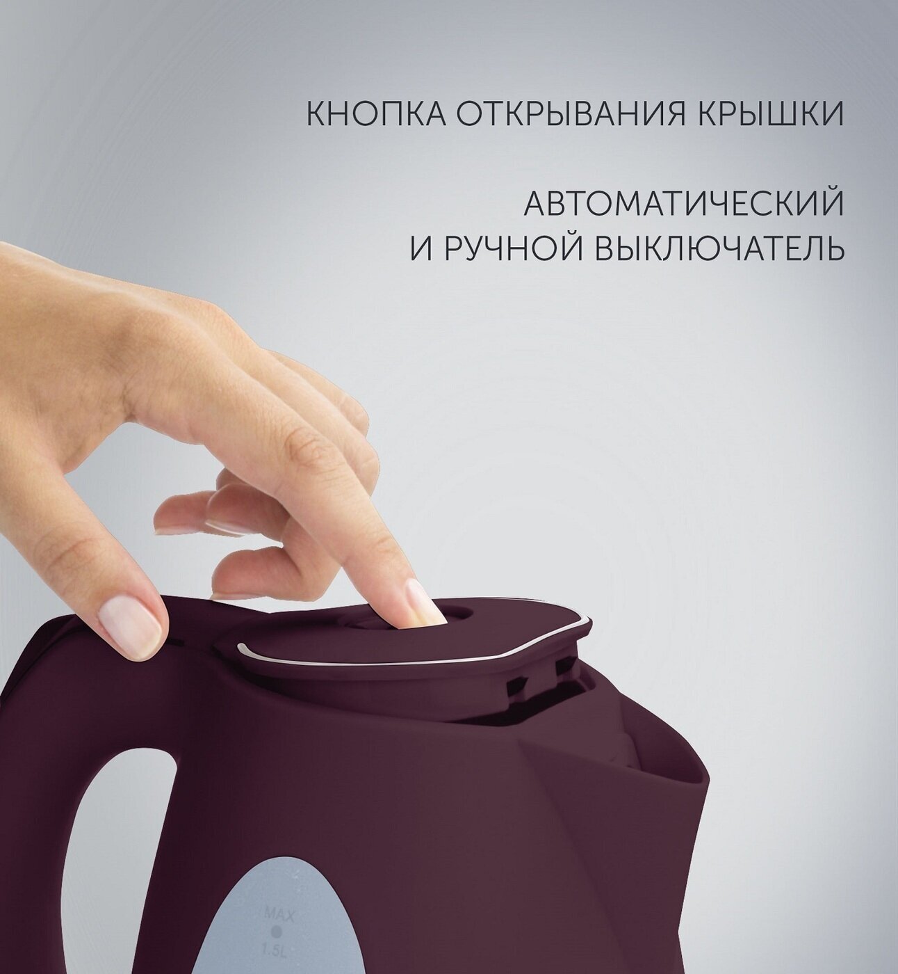 Чайник электрический POLARIS , 2200Вт, бордовый - фото №8