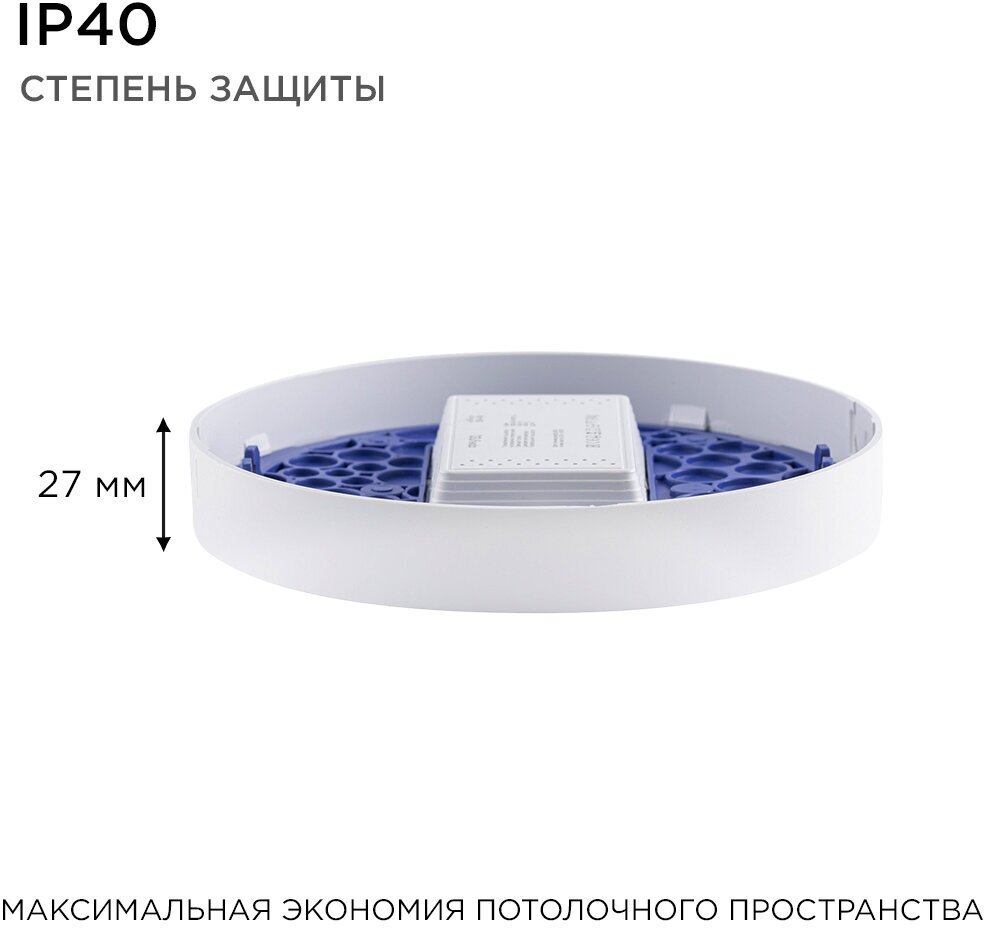 Светодиодный светильник-панель в форме круга, с изолированным драйвером, PF 0.5, 18Вт, ДБ 4500К, 1440Лм, IP40, 220В, 06-40, белый, d 70 - фотография № 9