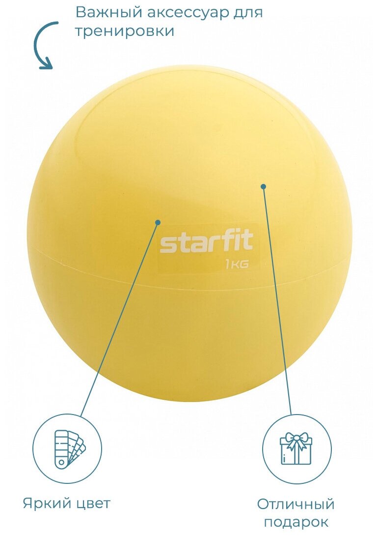 Медбол STARFIT Core GB-703 1 кг, желтый пастель