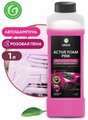 Автошампунь GRASS Active Foam Pink для бесконтактной мойки розовая пена 1л 113120