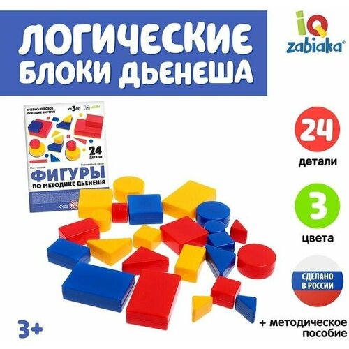 Учебно-игровое пособие Логические блоки Дьенеша, 24 фигуры