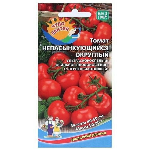 Семена Томат Непасынкующийся Округлыйраннеспелый, детерминантный сорт 20 шт 4 упаковки семена томат непасынкующийся цилиндрический массой 80 100г детерминантный сорт 20 шт 3 упак