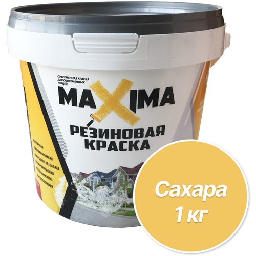Резиновая краска MAXIMA №106 Сахара 1 кг краска резиновая maxima резиновая влагостойкая моющаяся матовая 106 сахара 2 5 кг