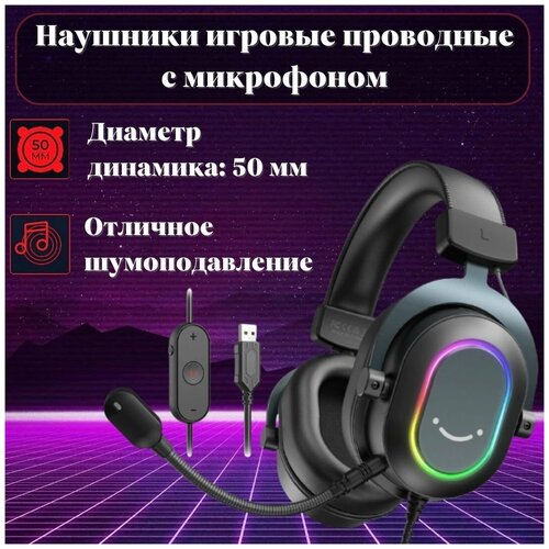 Наушники игровые проводные с микрофоном ANYSMART A2 713700₽