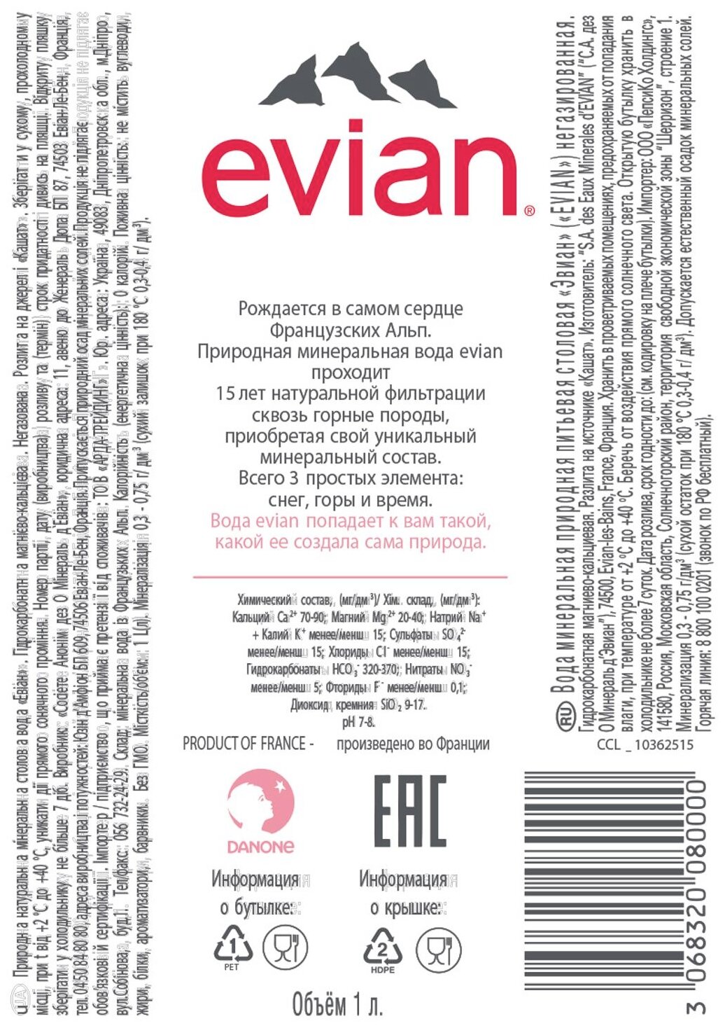 Вода Evian / Вода Эвиан 1 литр, без газа, пэт, 12 шт. в уп. - фотография № 6