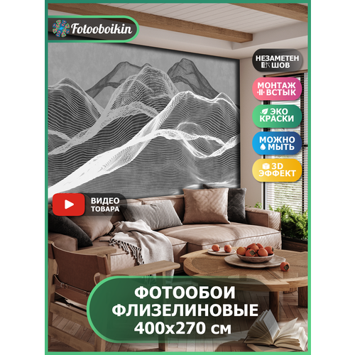 Фотообои флизелиновые Fotooboikin 