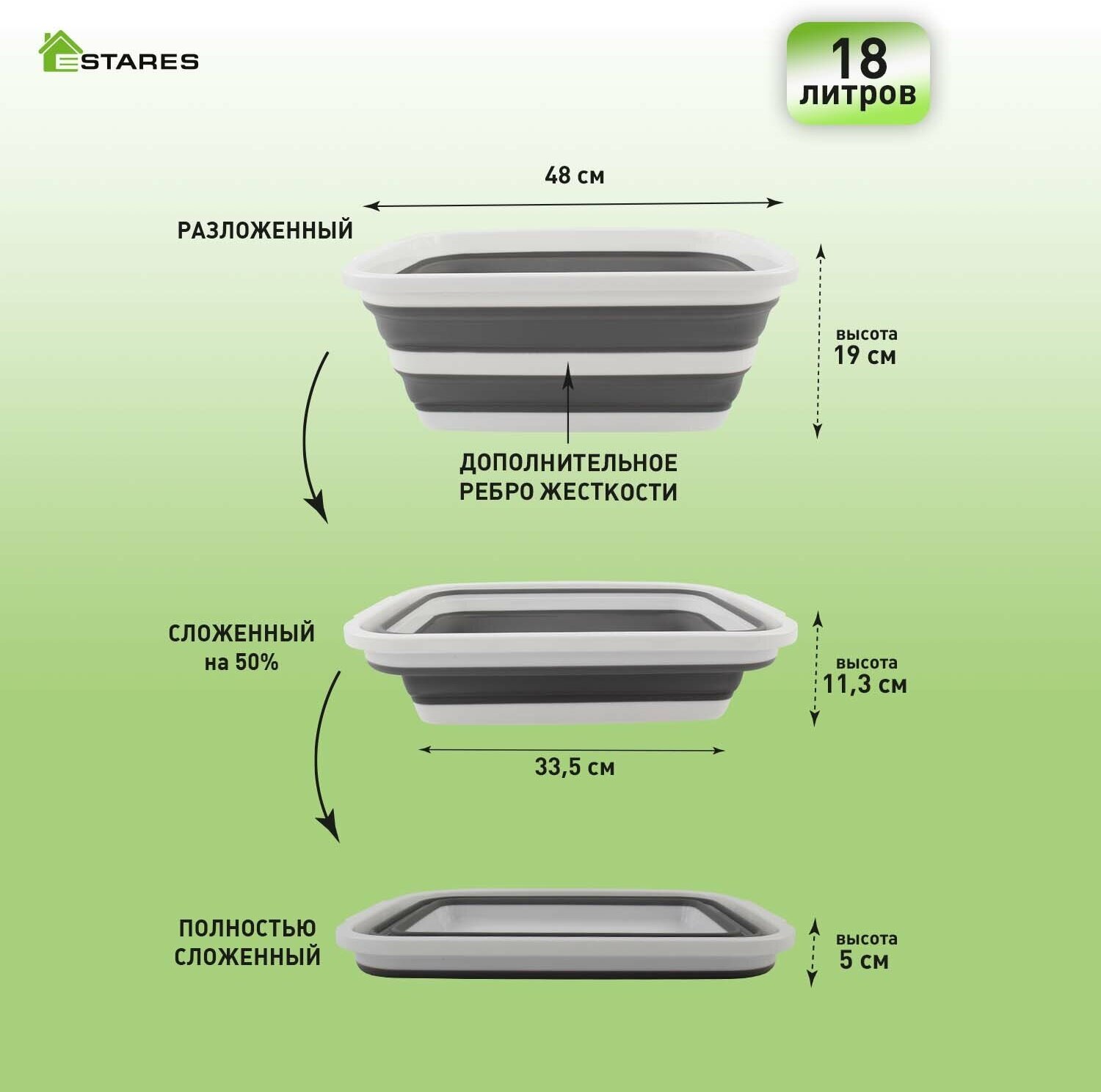 Таз складной силиконовый 18 литров -white/gray- Estares