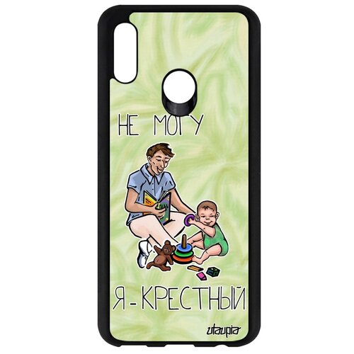 фото Чехол для телефона huawei p smart 2019, "не могу - стал крестным!" семья отец utaupia