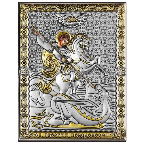 Икона Георгий Победоносец 6426/OP, 14х18 см, цвет: серебристый