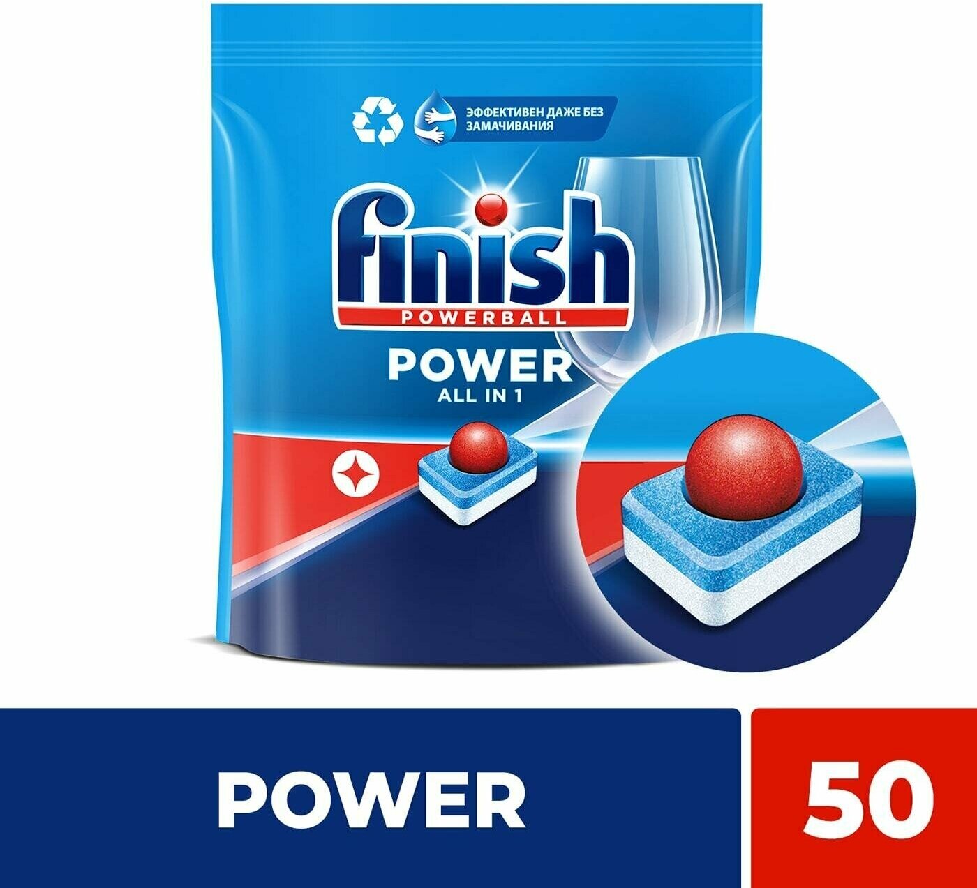 Finish / Таблетки для посудомоечных машин Finish Power 50шт 1 уп