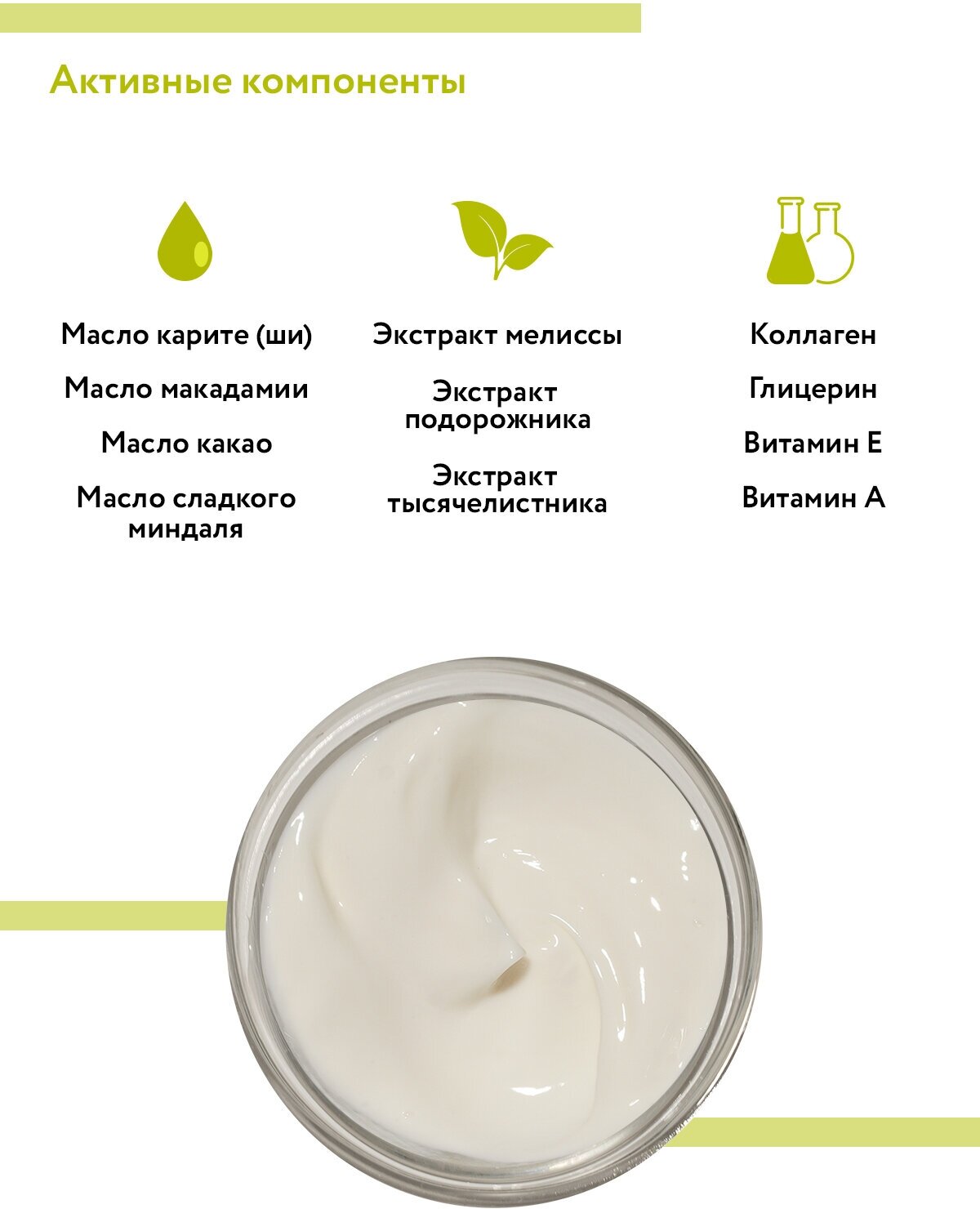 Aravia professional Крем для рук "Cream Oil" с маслом макадамии и карите 100 мл (Aravia professional, ) - фото №4