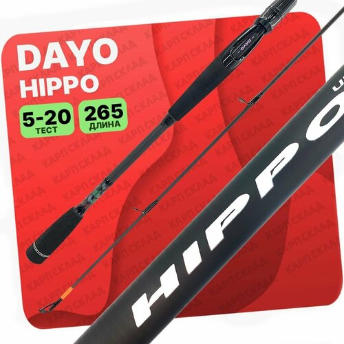 фото Спиннинг dayo hippo 5-20г 265см