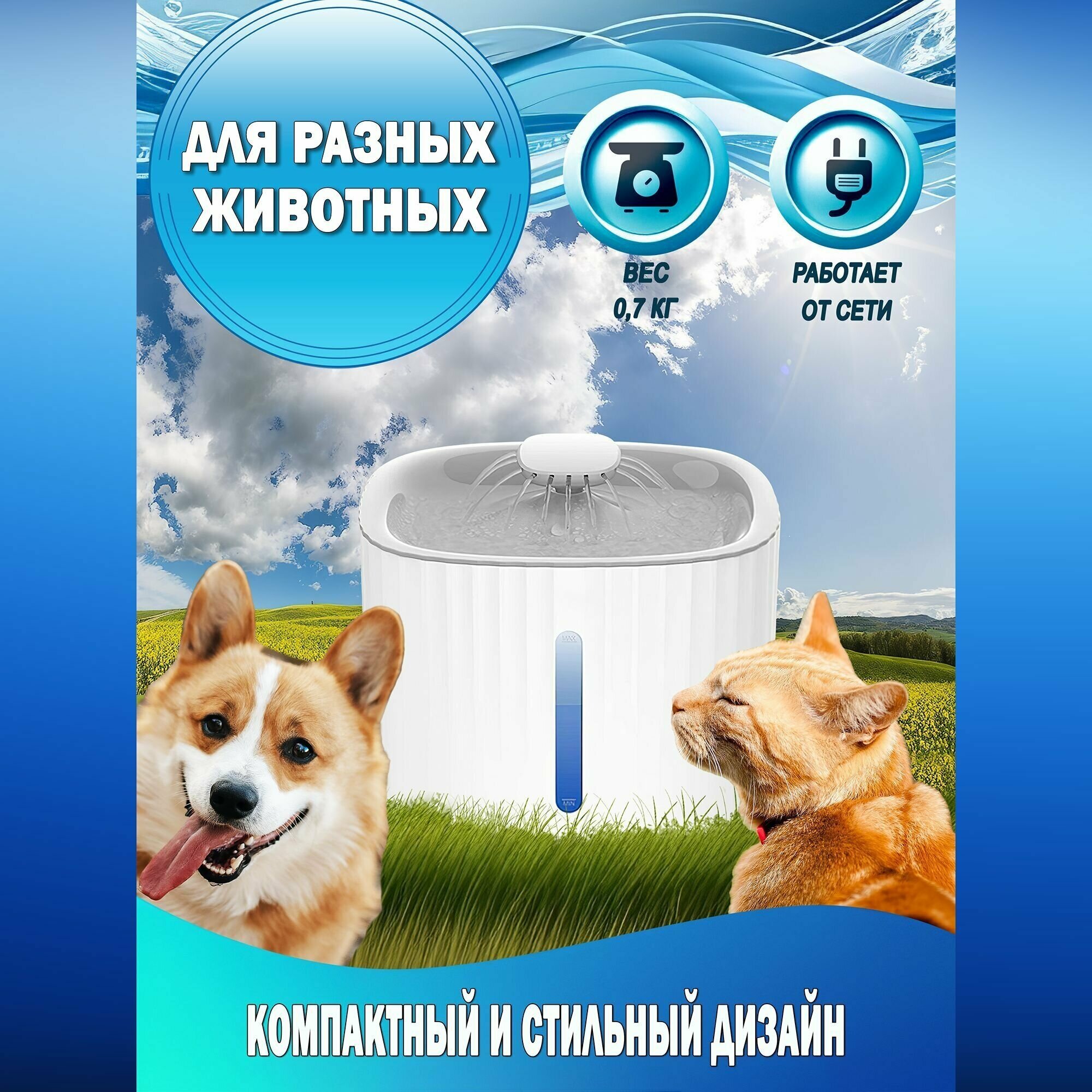 Автоматическая поилка для животных с датчиком движения / Поилка-фонтан для кошек и собак - фотография № 5