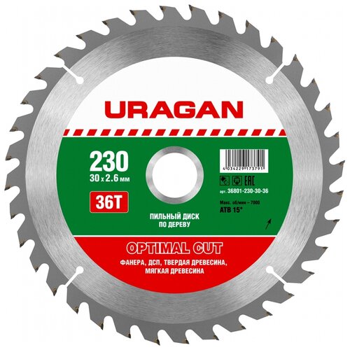 Пильный диск URAGAN Optimal cut 36801-230-30-36 230х30 мм