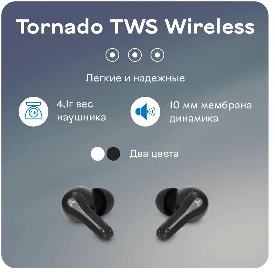 Беспроводные наушники Tornado TWS Wireless White AccesStyle - фото №3