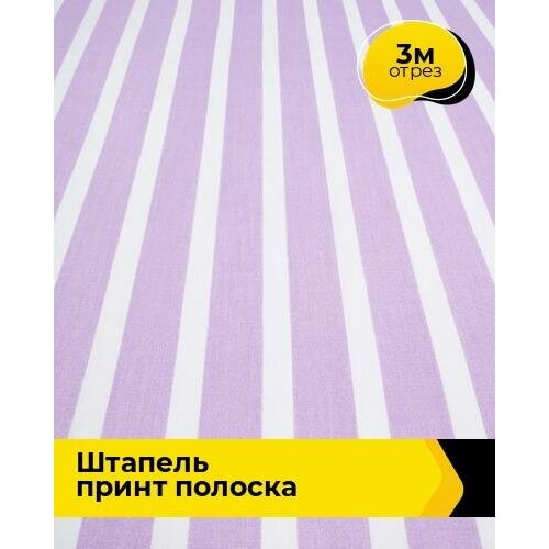 Ткань для шитья и рукоделия Штапель принт полоска 3 м * 145 см, мультиколор 059 ткань для шитья и рукоделия штапель принт полоска 1 м 145 см мультиколор 059