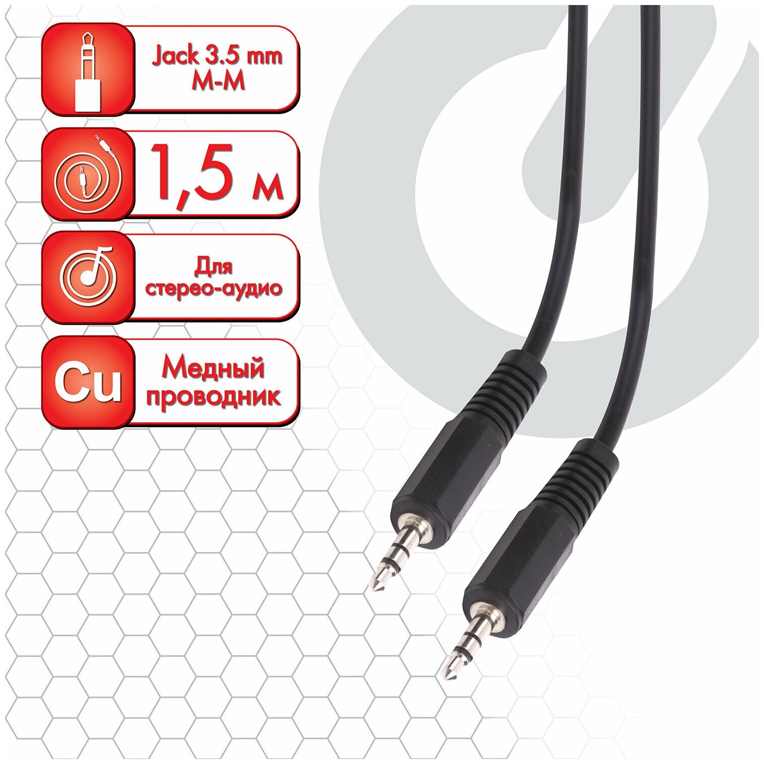 Кабель Sonnen Jack 3,5 mm M-M, 1,5 м, для передачи стерео-аудио, черный (513119)