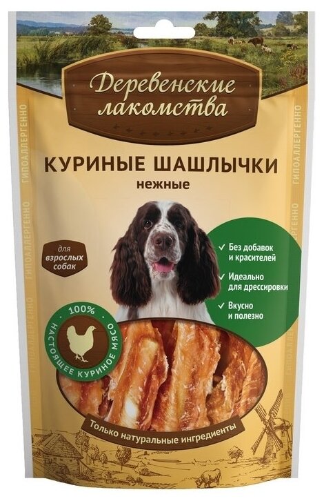Лакомство для собак Деревенские Лакомства 100% Мяса Куриные шашлычки нежные 0.09 кг